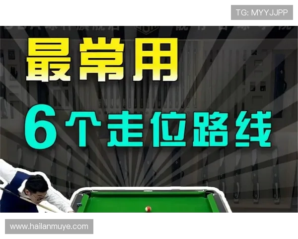 台球技巧全面解析：从基础入门到高级战术提升的完整指南