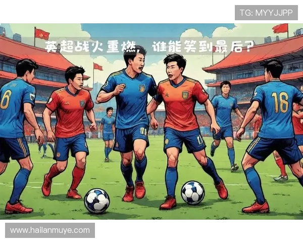 热刺与西汉姆激战英超冲刺阶段 谁能笑到最后抢占欧战席位